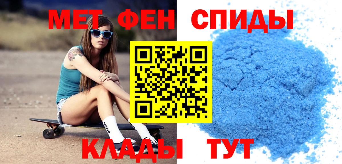Киселёвск  АМФ  Вход с VPN  Амфетамин  АМФ Розовый 