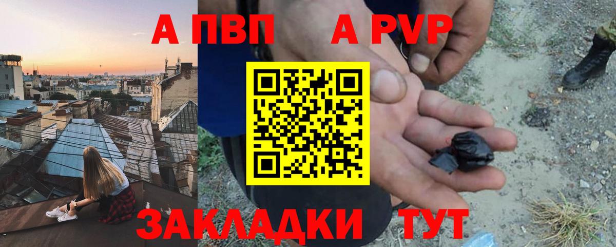 Alpha PVP  Вход с VPN  закладки  Alpha PVP кристаллы  Киселёвск 