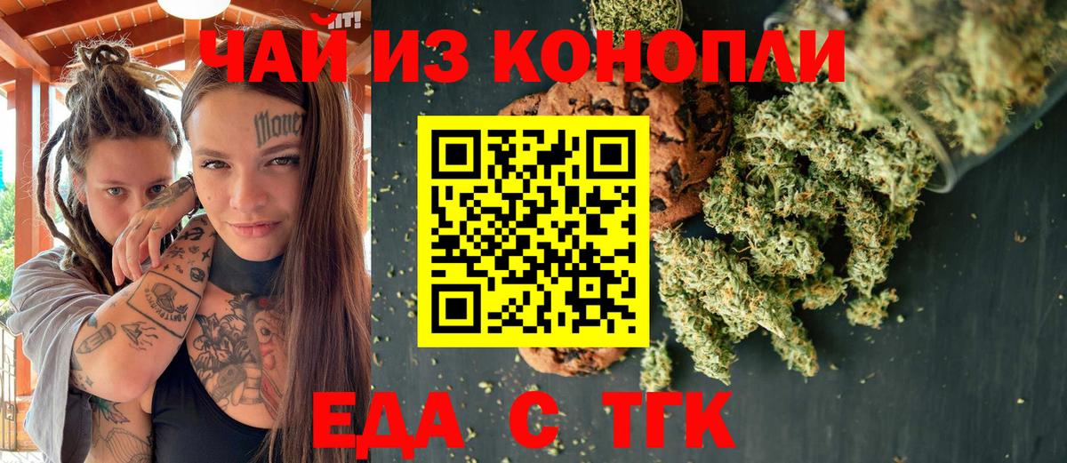 Киселёвск  Еда ТГК марихуана  Вход с VPN 