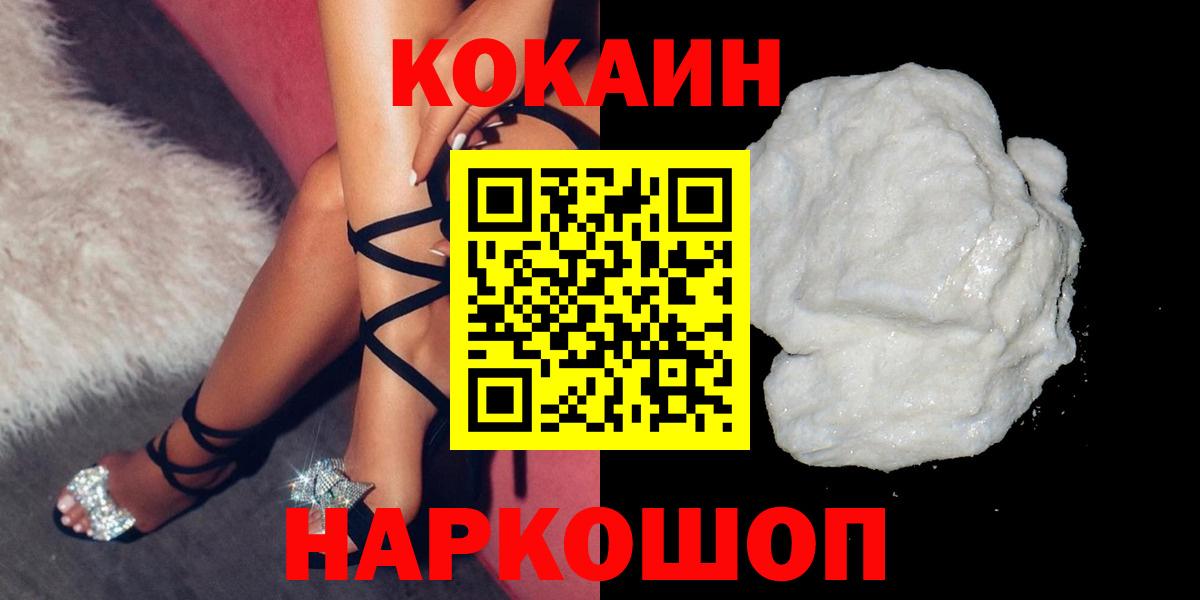 Киселёвск  COCAIN  Кокаин 98%  Вход с VPN  Cocaine 97% 
