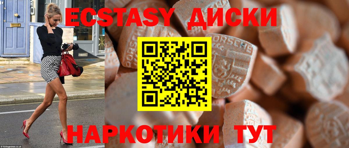 Киселёвск  Ecstasy 280мг  ЭКСТАЗИ Cube  Вход с VPN 