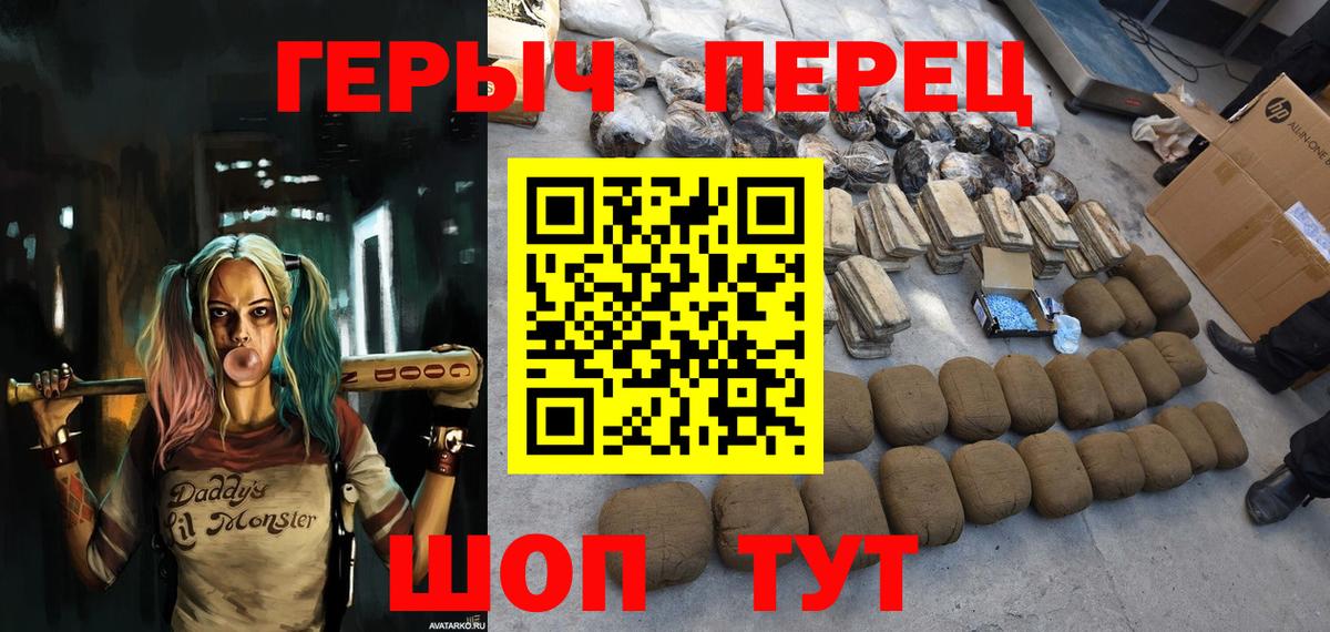 Героин хмурый  Вход с VPN  Киселёвск 