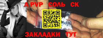альфа пвп VHQ Краснознаменск