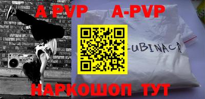 альфа пвп VHQ Краснознаменск