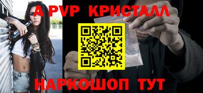 альфа пвп VHQ Краснознаменск
