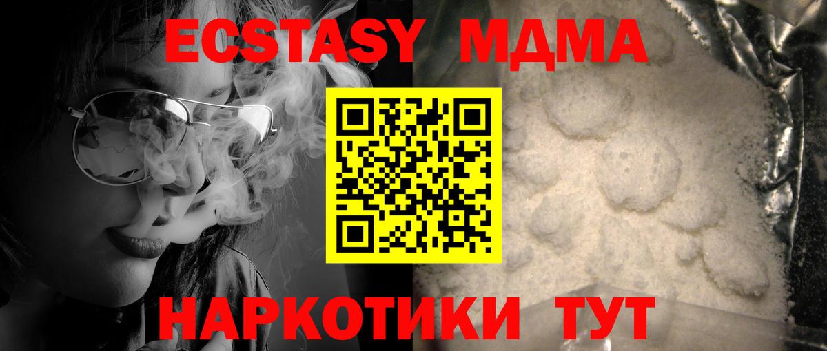 MDMA  Вход с VPN  Киселёвск  МДМА crystal  МДМА VHQ 