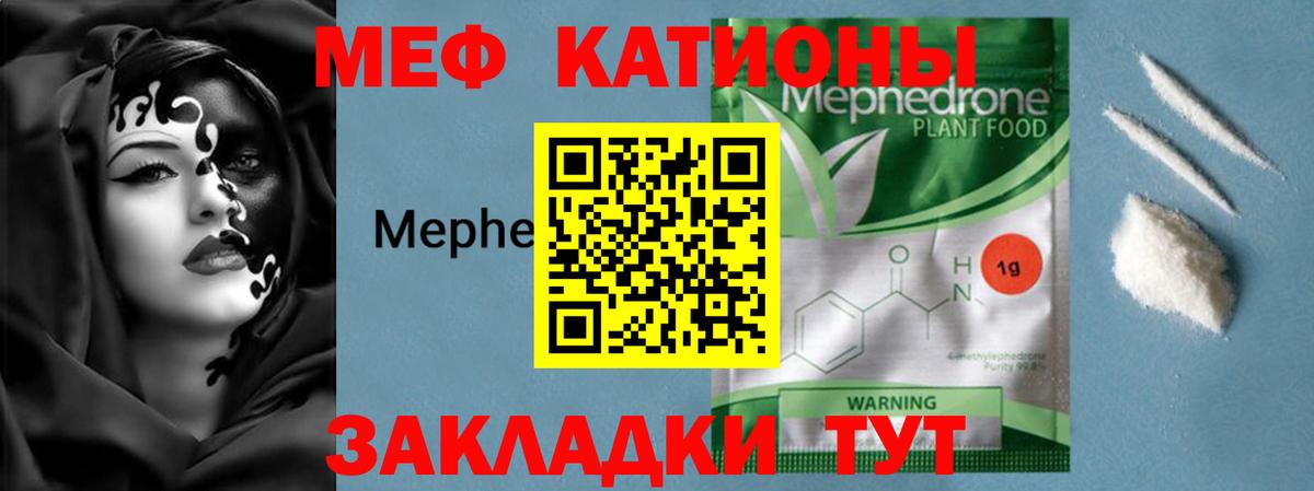 МЕФ мука Киселёвск