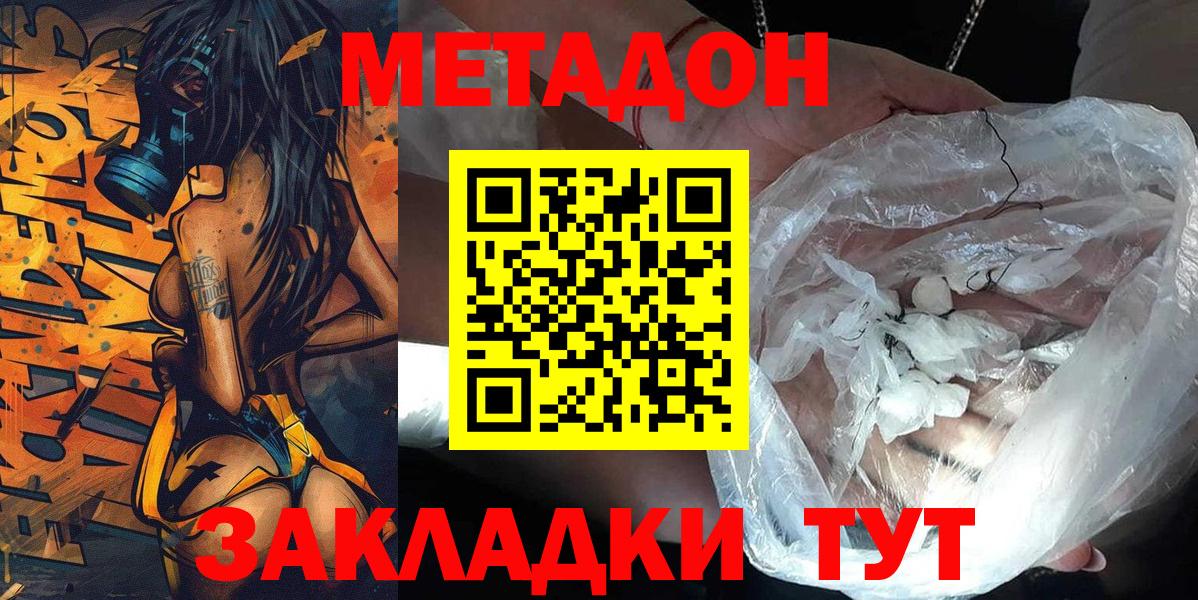 МЕТАДОН мёд  Метадон белоснежный  Киселёвск  Вход с VPN 