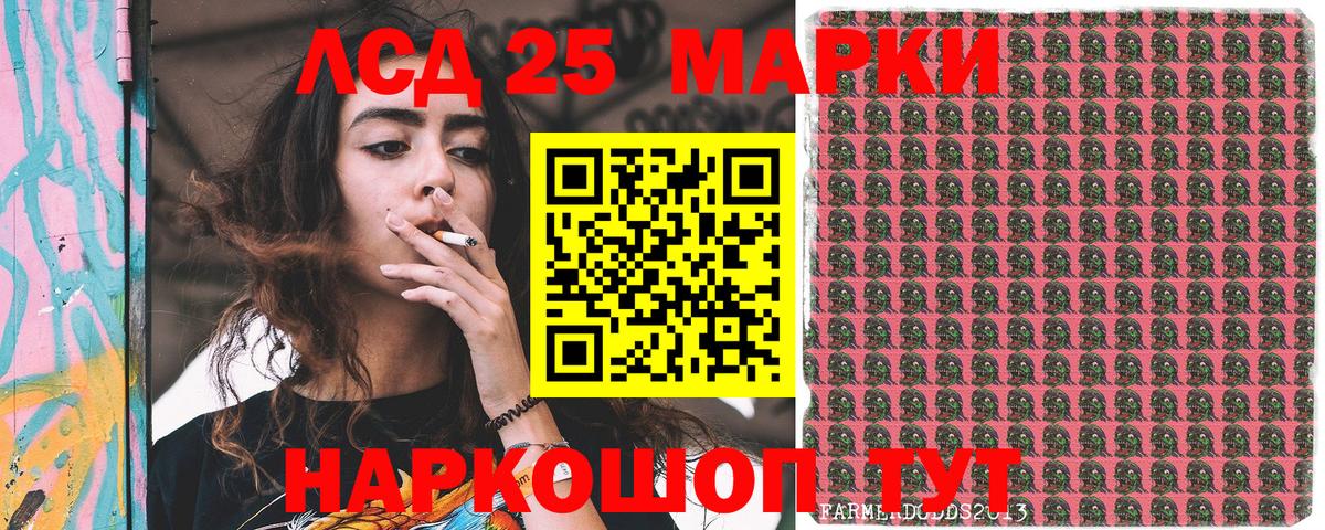 Марки 25I-NBOMe 1,5мг Киселёвск