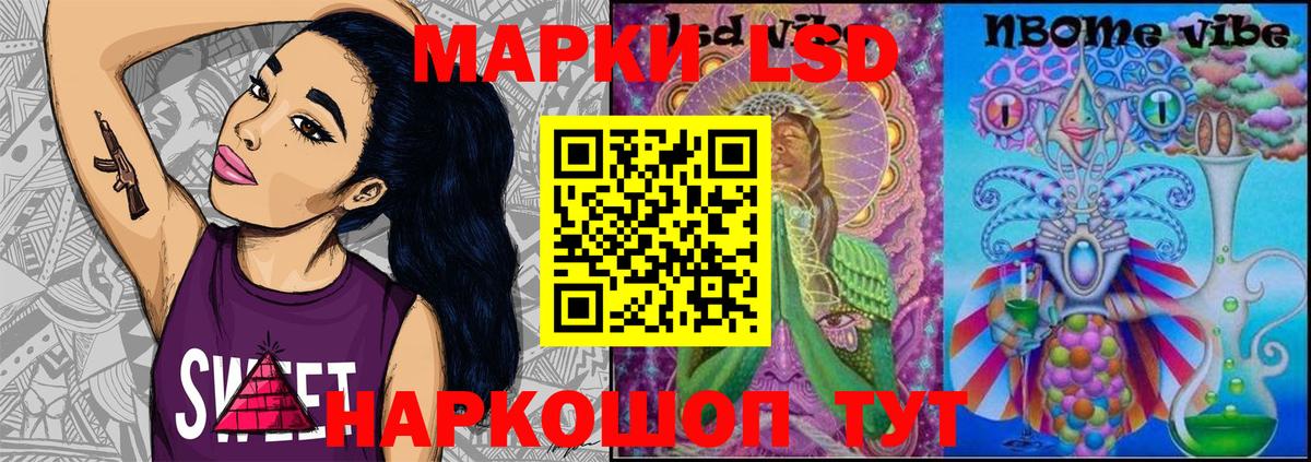 Киселёвск  Наркотические марки 1,8мг  Вход с VPN  Наркотические марки 1,8мг 