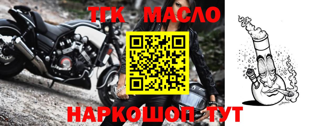 Киселёвск  ТГК концентрат  Вход с VPN  Дистиллят ТГК THC oil 